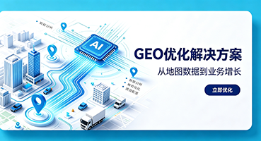 红河谷歌GEO优化